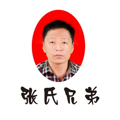 张氏兄弟                                  