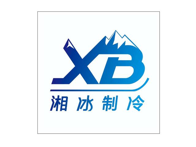 第42类-网站服务商标申请人:长沙 湘冰制冷设备有限公司办理/代理机构