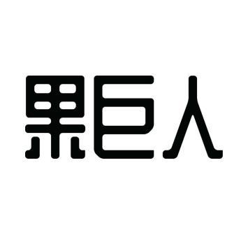 果然知识产权有限公司申请人:上海辛班尼健康科技有限公司国际分类:第