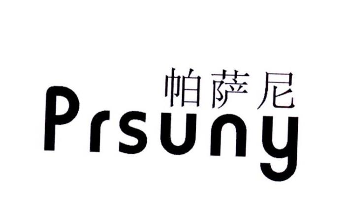  em>帕萨尼 /em>  em>pr /em> em>suny /em>