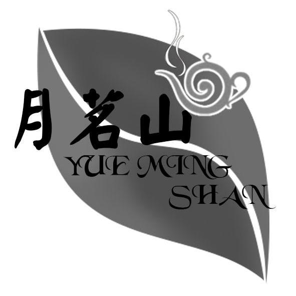  em>月茗山 /em>
