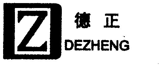 第35类-广告销售商标申请人:德州市德正电器有限公司办理/代理机构