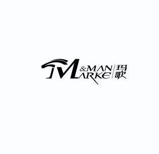玛歌marke&man