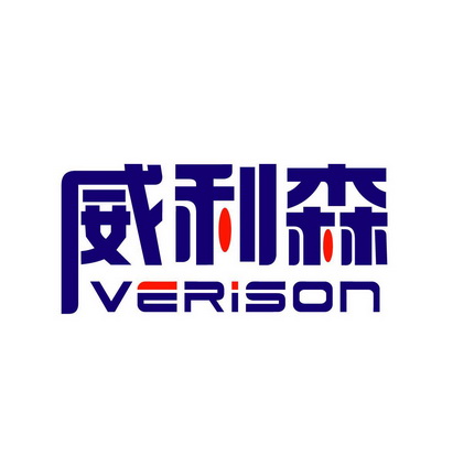 威利森 em>verison/em>