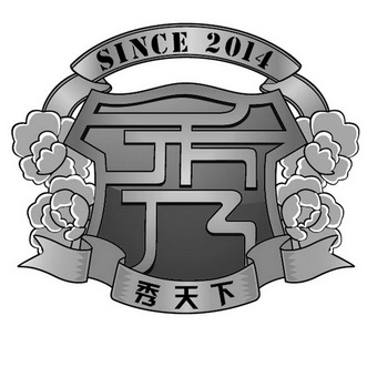  em>秀 /em> em>天下 /em>  em>秀 /em> since 2014