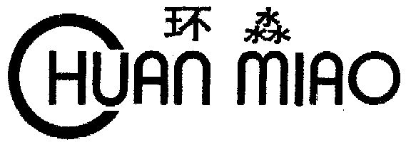 em>环淼/em>