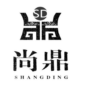 尚鼎sd - 商标 - 爱企查