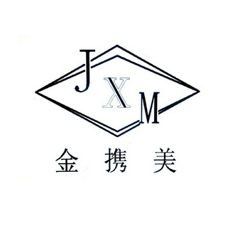 em>金/em>携美 jxm