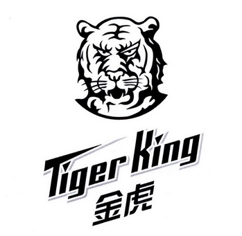  em>金虎 /em>  em>tiger /em>  em>king /em>