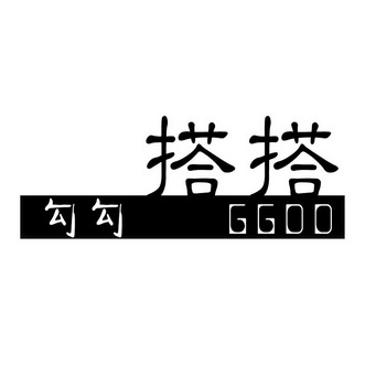 勾勾搭搭ggdd - 企业商标大全 - 商标信息查询 - 爱企查
