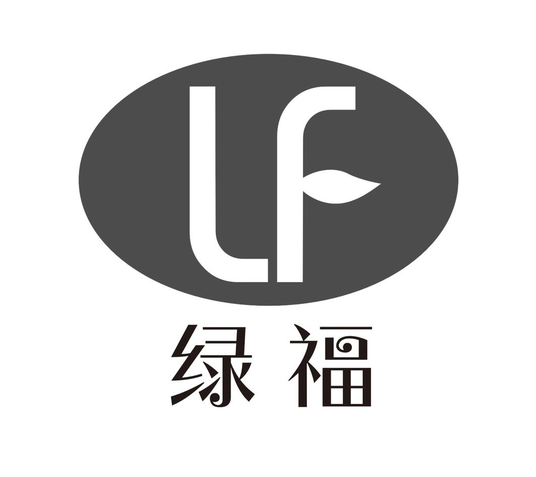  em>绿福 /em>  em>lf /em>