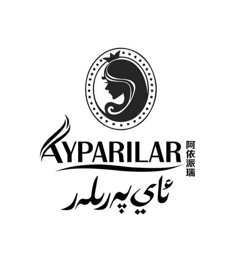 ayparilar 阿依 em>派瑞/em>