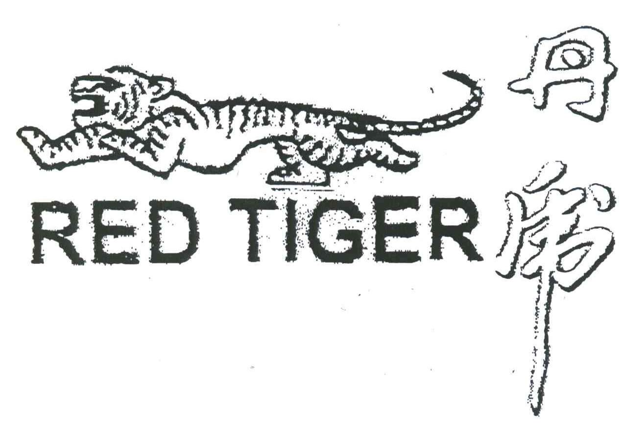 丹虎; em>red /em>  em>tiger /em>