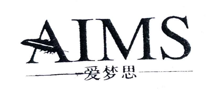 em>爱梦思/em em>aims/em>