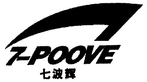  em>七波辉 /em>  em>7 /em>  em>poove /em>