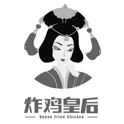 炸鸡皇后 queen fried chicken              