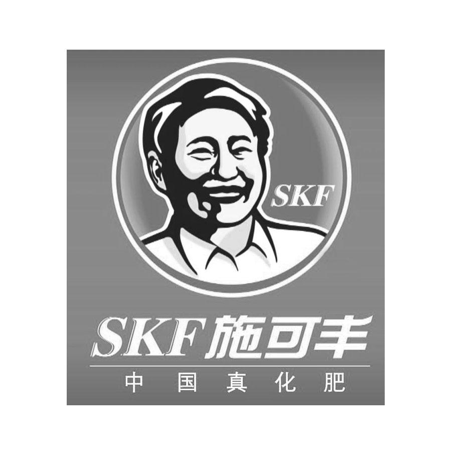 施可丰 中国真化肥 skf