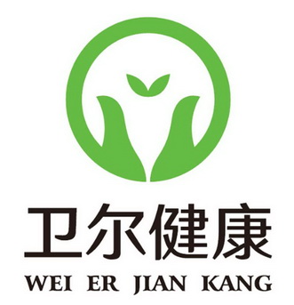 卫尔健康 - 企业商标大全 - 商标信息查询 - 爱企查