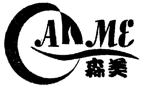 森美; em>canme /em>