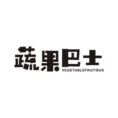  em>蔬果 /em> em>巴士 /em> vegetable fruit bus