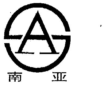 南亚商标已无效