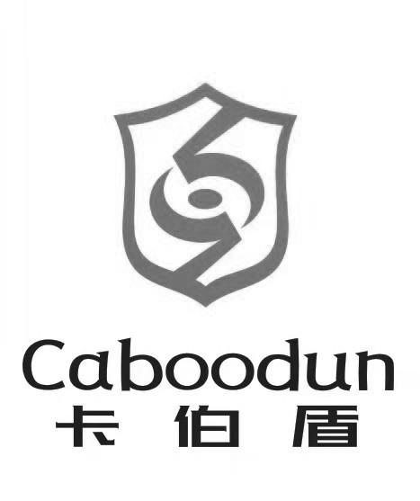 em>卡伯盾/em em>caboodun/em>