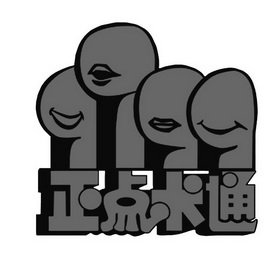 正点卡通 商标注册申请