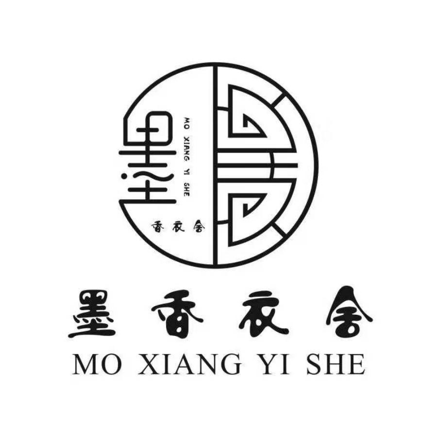 墨香衣舍 墨 香衣舍