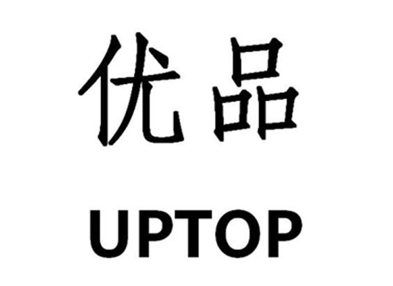  em>优品 /em>  em>up /em>top
