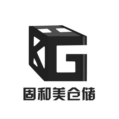  em>固 /em> em>和美 /em> em>仓储 /em> ghm