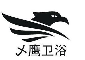 鹰牌卫浴logo图片
