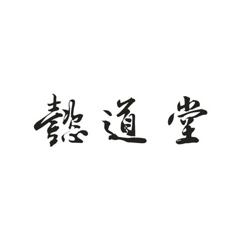 时间:2022-04-30办理/代理机构:广州市皓毅企业服务有限公司申请人