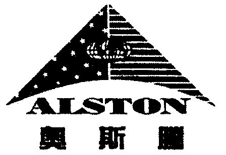 奧斯騰 alston