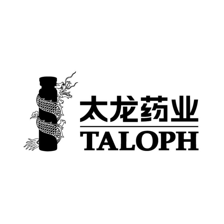 太龙药业taloph_企业商标大全_商标信息查询_爱企查