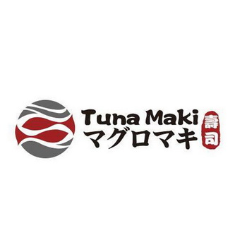 tuna maki  em>寿司 /em>