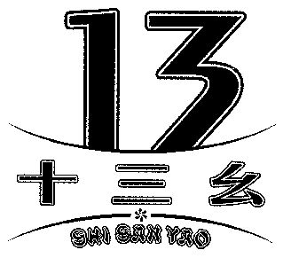  em>十三 /em> em>幺 /em>; em>13 /em>
