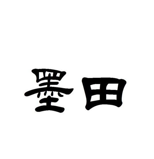 墨田