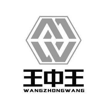 王中王 - 企业商标大全 - 商标信息查询 - 爱企查