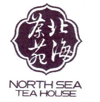 em>北海/em>茶苑 em>north/em em>sea/em tea house