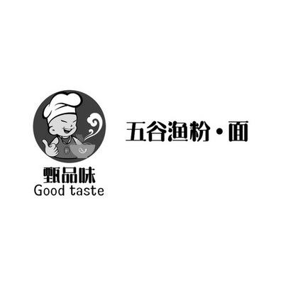 五谷渔粉面 甄品味  em>good /em>  em>taste /em>