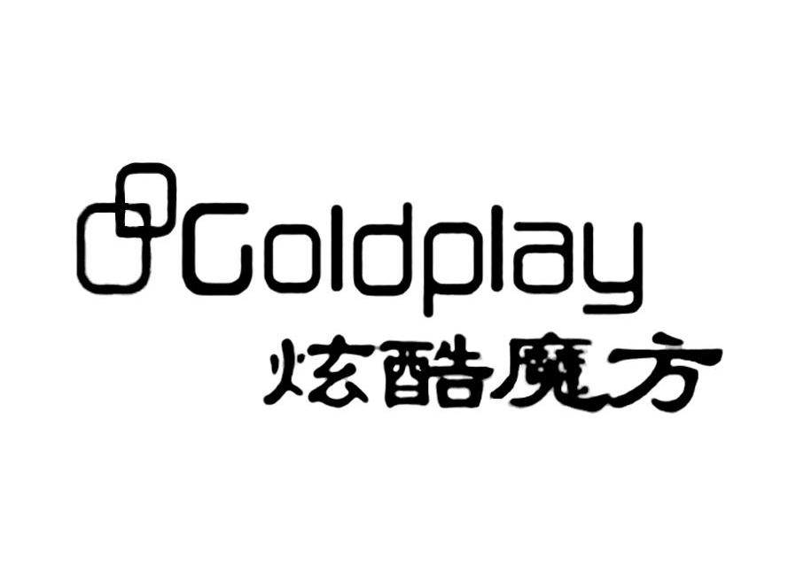  em>炫酷 /em> em>魔方 /em>  em>coldplay /em>