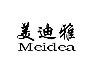美迪雅  em>meidea /em>