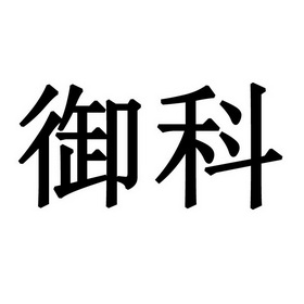 05-29办理/代理机构:北京睿智保诚专利代理事务所(普通合伙)申请人