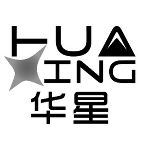 华星- 商标 - 爱企查