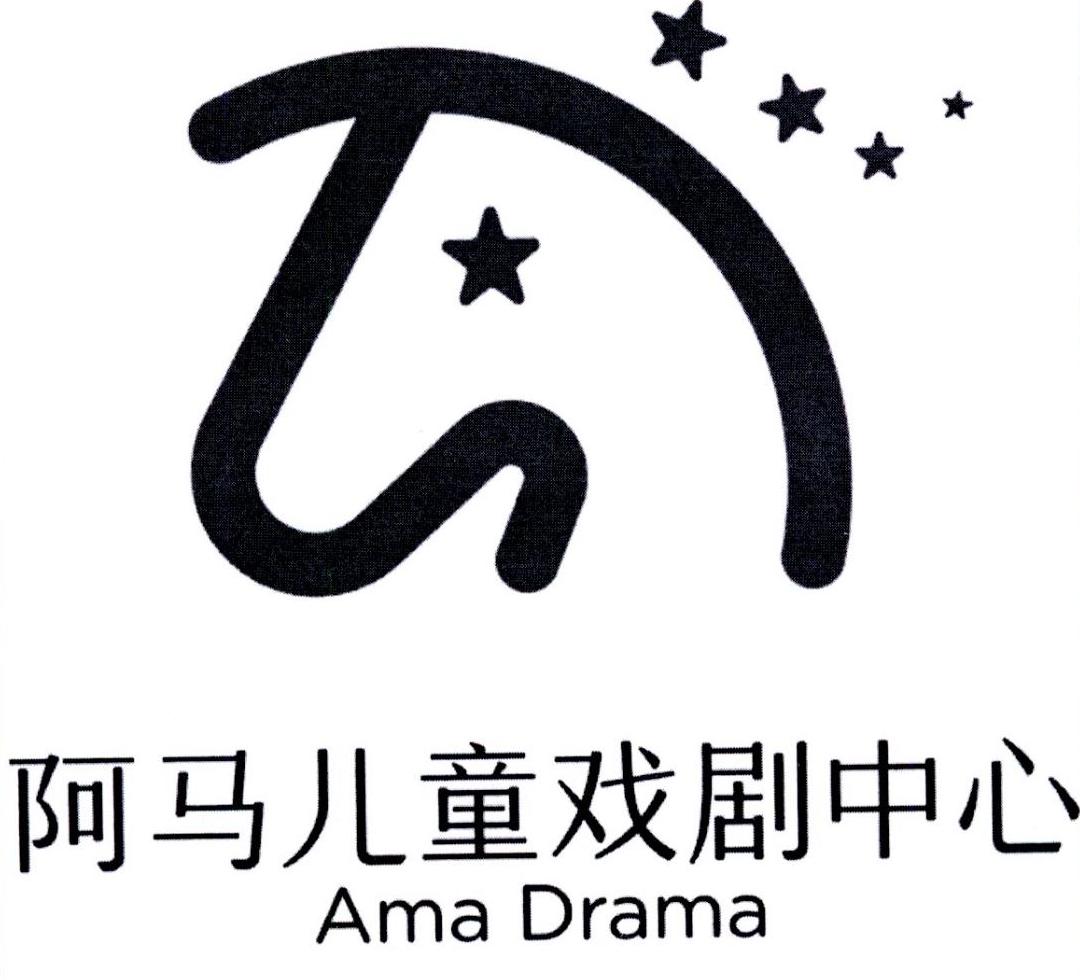 阿马儿童戏剧中心 ama drama                