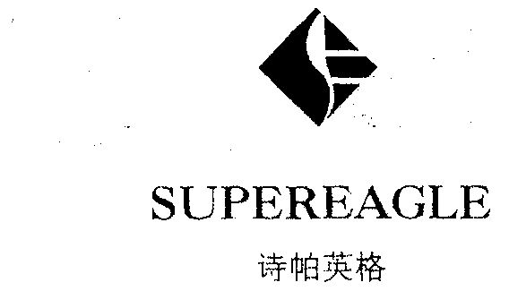 诗帕英格 em>supereagle/em>