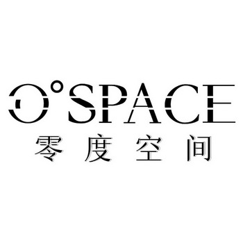 零度空间 - 商标 - 爱企查