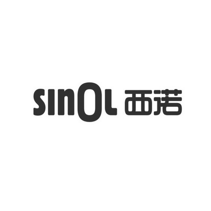 西诺 - 商标 - 爱企查