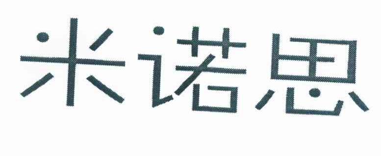 商标详情申请人:义乌市微晟电子商务有限公司 办理