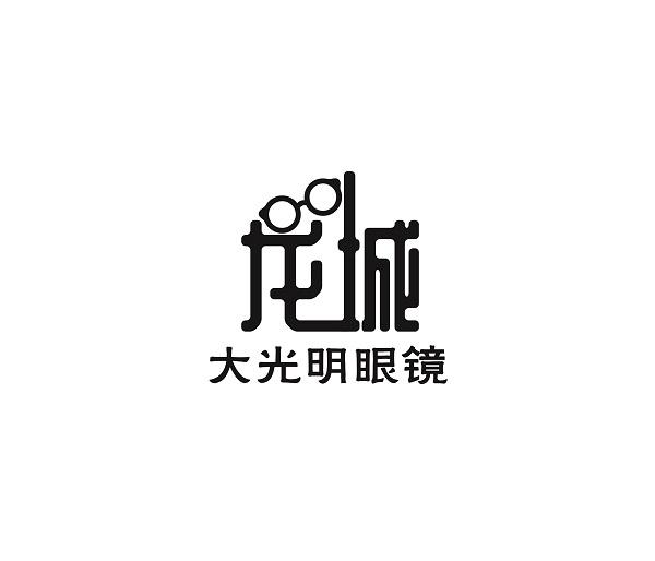 龙城大光明眼镜商标注册申请